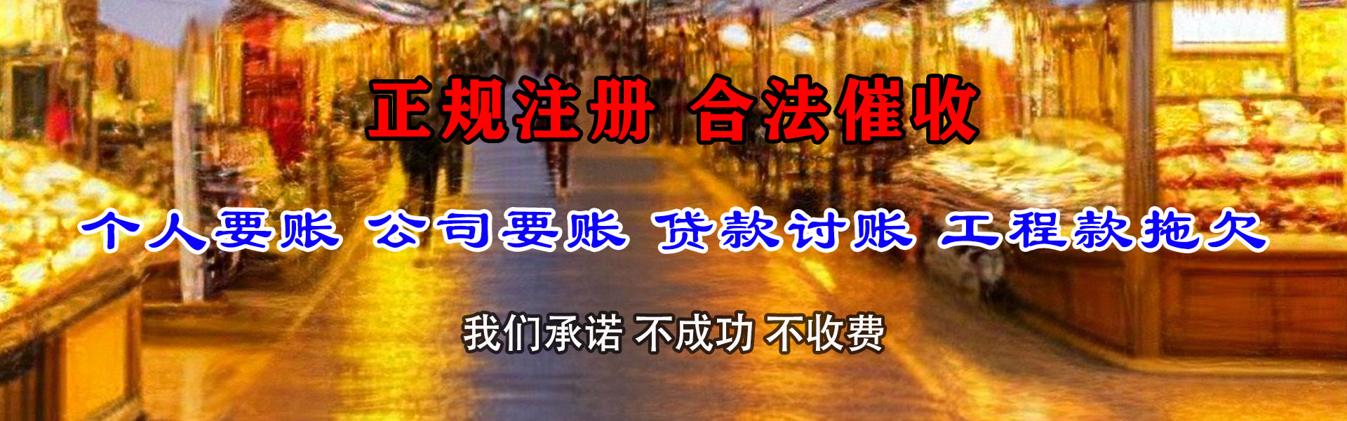 玉山清债公司