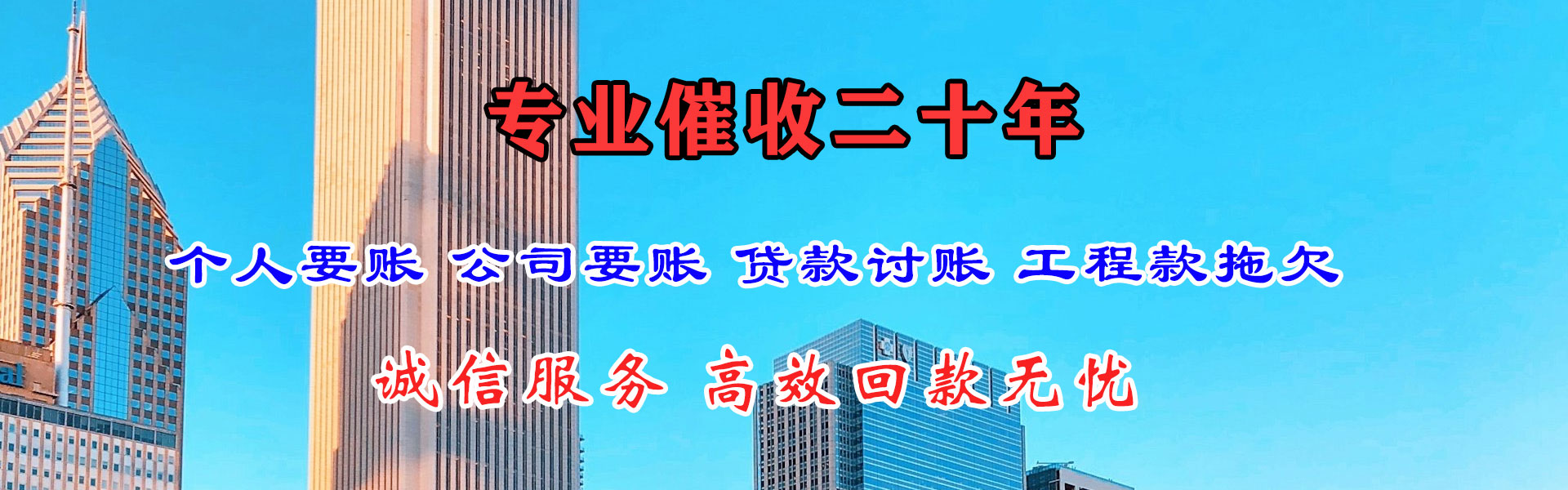 玉山追债公司